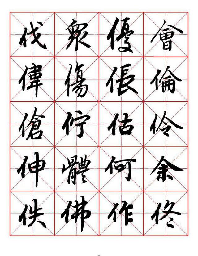 行书书法这样练习收获更明显 书画知识 第3张