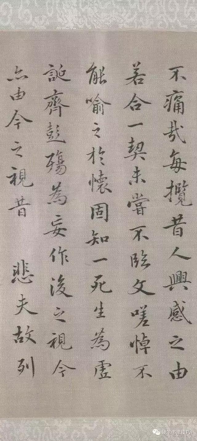 这个《兰亭集序》，真是小清新 书画知识 第5张