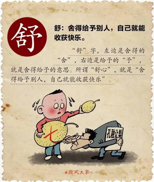 看懂了汉字，就看懂了人生 书画知识 第8张