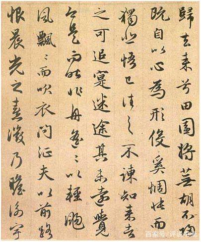 一个人练书法的人，只要你把“主笔”写好，那离书法家就不远了 书画知识 第1张