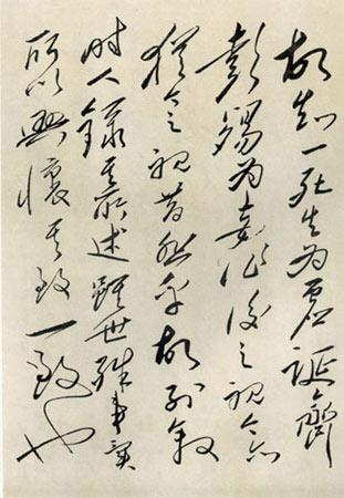 雄健、乐观、充满自信——毛主席意临《兰亭序》 书画知识 第7张