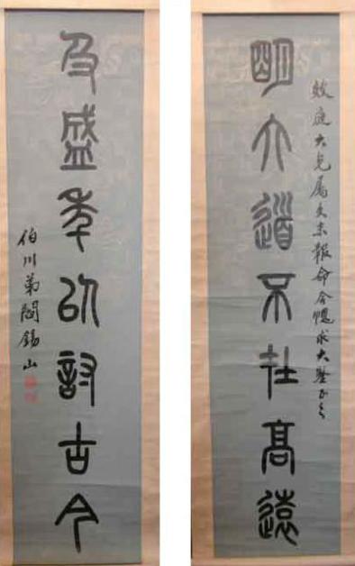 秀润、古朴、苍健，自然——阎锡山书法作品欣赏 书画知识 第3张