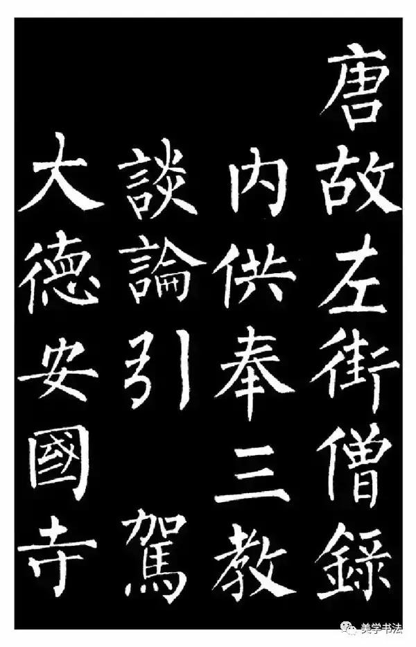 初学书法，最好这么做！ 书画知识 第7张