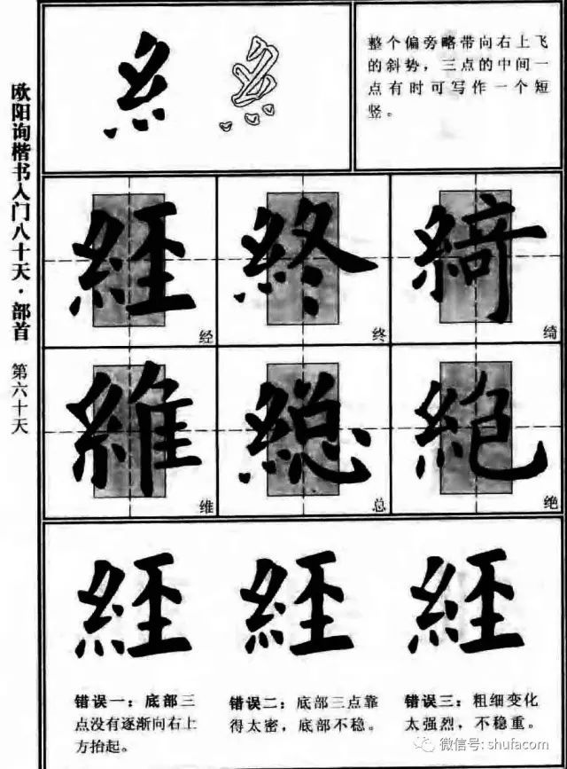 欧体入门80天！ 未分类 第58张