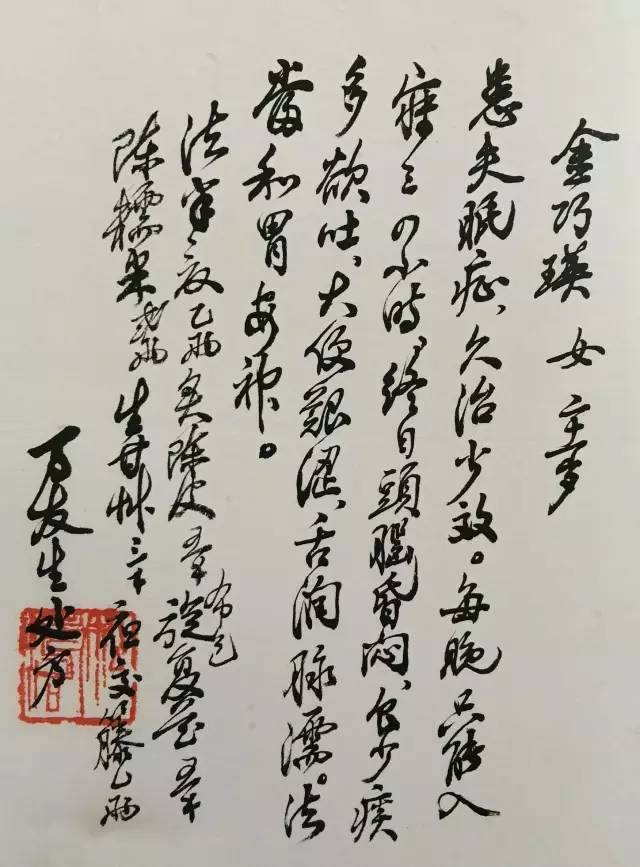 古时候的大夫,个个都是书法家! 书画知识 第21张-墨韵书香 古时候的大夫,个个都是书法家! 书画知识 第21张