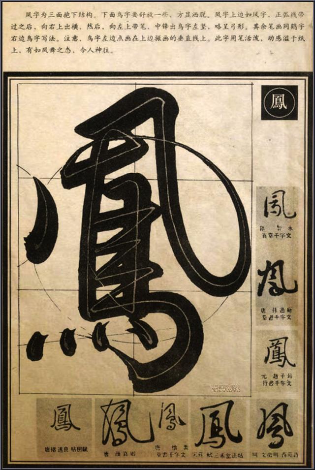 书法秘笈《行草笔法经典解析》,太透彻了! 书画知识 第23张