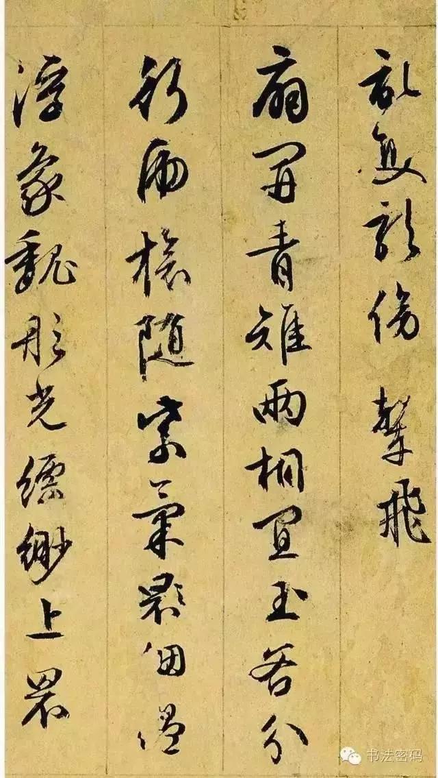 学习书法，细察这五个方面的问题，你就能进步！ 书画知识 第8张