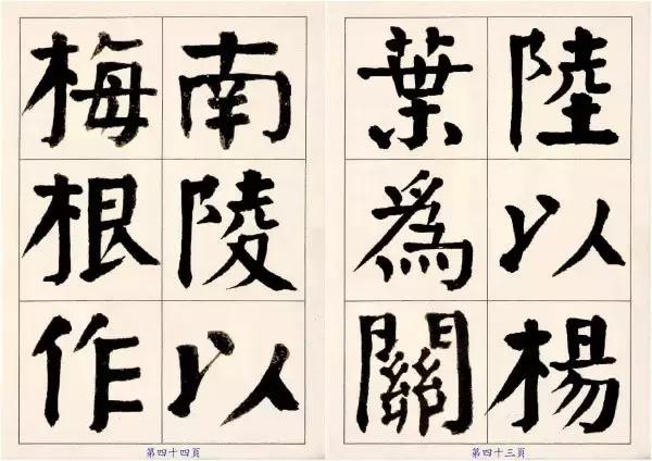 把颜楷写到这火候，近代以来他第一！ 书画知识 第22张