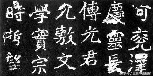 《郑文公碑》鉴赏:书法多用圆笔,变化巧妙;结体宽博,气魄雄伟 书画知识 第5张-墨韵书香 《郑文公碑》鉴赏:书法多用圆笔,变化巧妙;结体宽博,气魄雄伟 书画知识 第5张