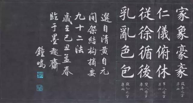 书法初学福利：欧体书法结构92法 书画知识 第10张