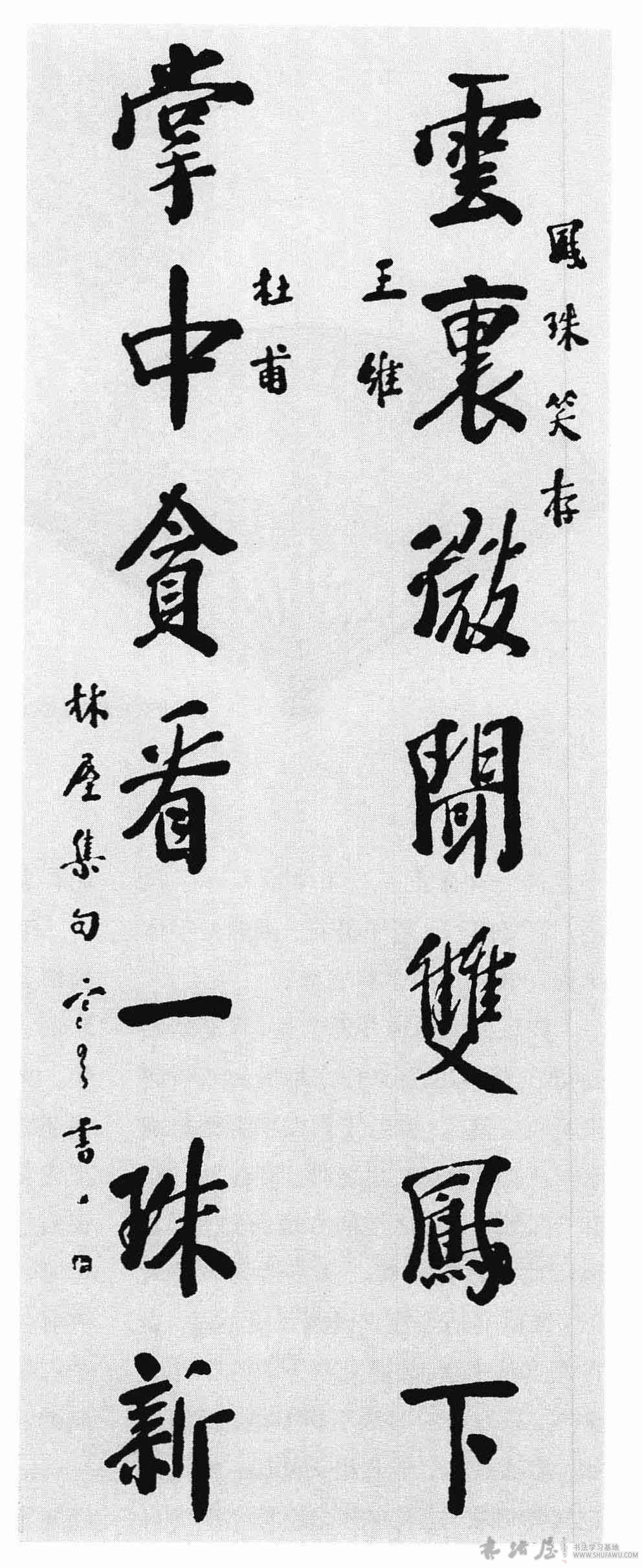 风流不作帝王子—袁克文书法 历代书法 第1张