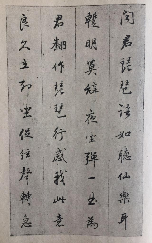 董其昌行书《琵琶行》，秀美的字要这样写 书画知识 第12张