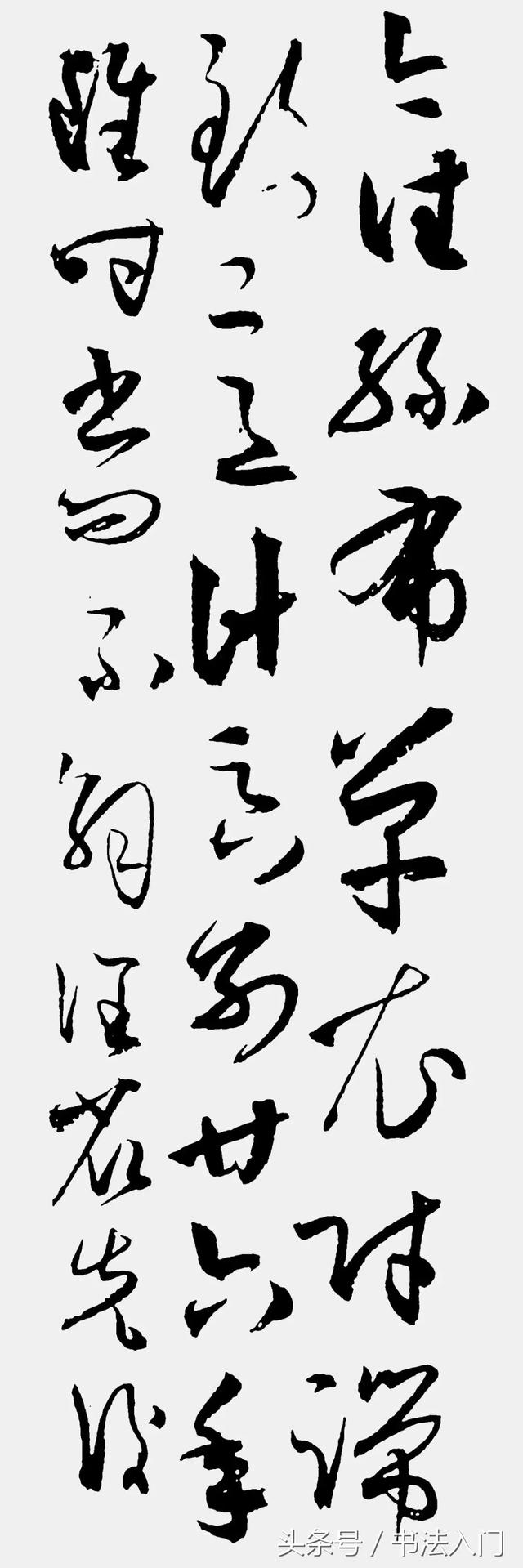 【干货】关于书法临摹的几个关键性问题 书画知识 第7张