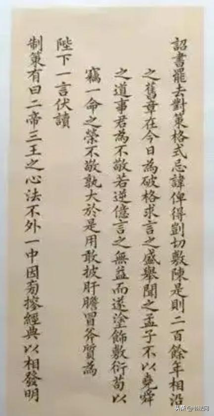 这是晚清重臣张之洞的殿试卷,不愧是探花,每个字都登峰造极! 历代书法 第4张-墨韵书香