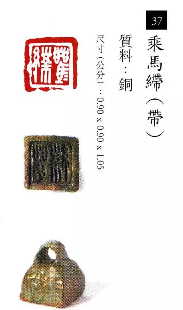 中国玺印篆刻全集（202方高清） 书画知识 第36张