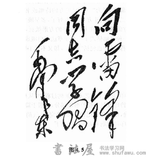 书法章法 篇幅格式 书画知识 第4张