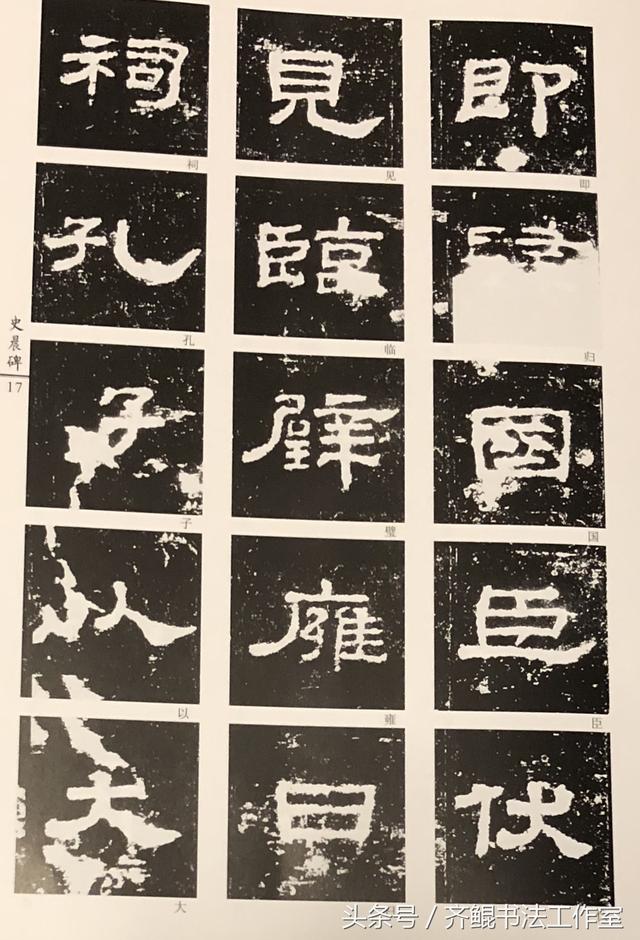 临摹是学习书法技法的重要方法 未分类 第4张