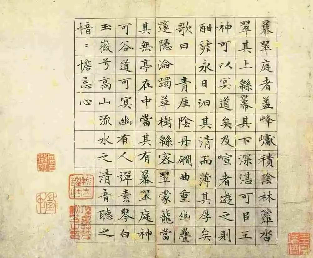 文徵明经典书法,进来尖叫吧!!! 书画知识 第6张