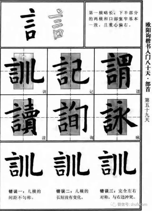 欧体入门80天！ 未分类 第57张