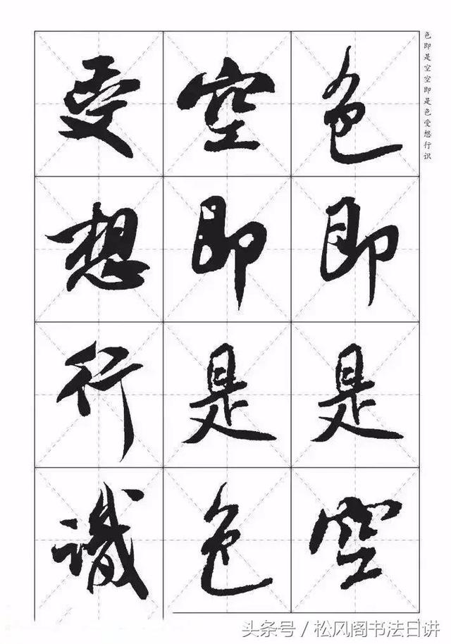 学书法，该怎么临摹？听听这3位大师的说法！ 书画知识 第4张