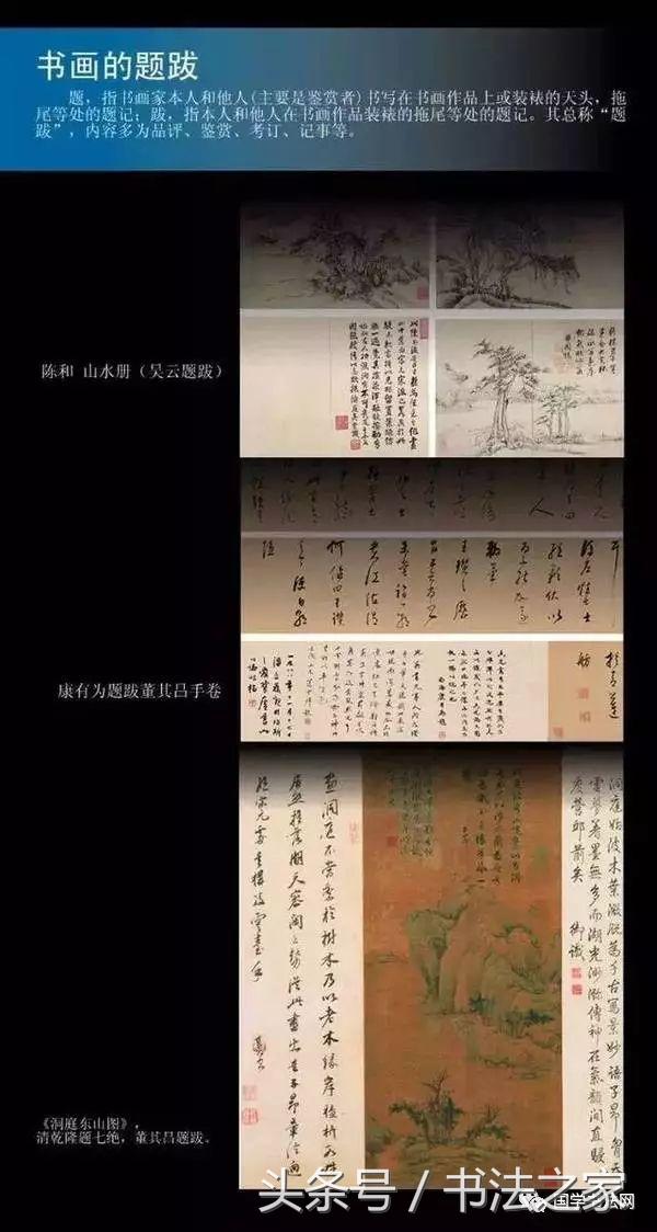 书法题款图例讲解，一次学会！ 书画知识 第7张