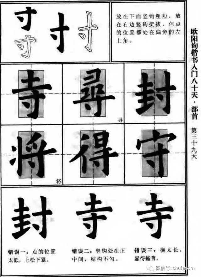 欧体入门80天！ 未分类 第37张