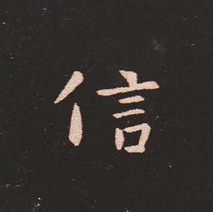 笔法质朴浑厚，雍容自然——钟繇《宣示表》单字放大，美哭了！ 书画知识 第44张