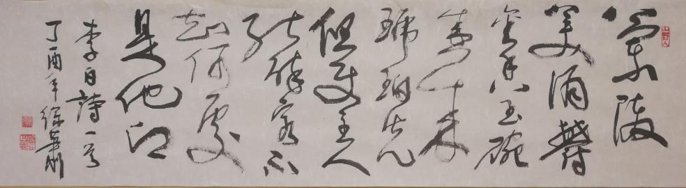 徐萧：书法思考——书法审美 书画知识 第5张