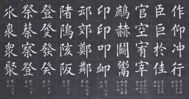 书法初学福利：欧体书法结构92法 书画知识 第9张