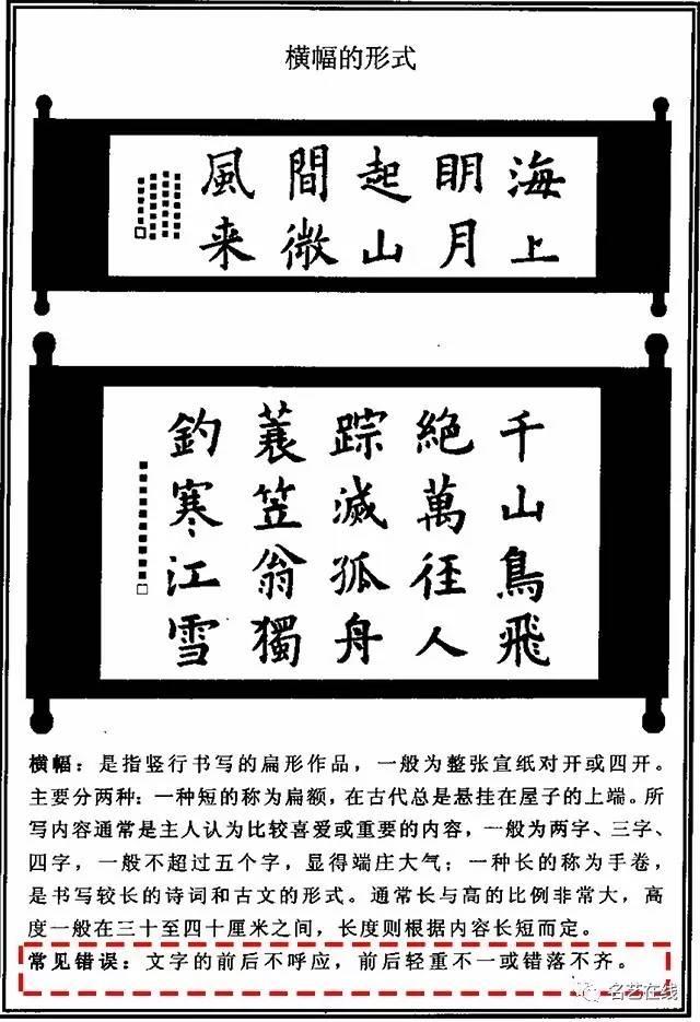 欧体楷书创作常见错误分析，希望对初学者有所帮助 书画知识 第7张