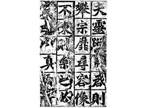 启功《学而不厌 诲人不倦》(一九八五年作) 书画知识 第4张-墨韵书香 启功《学而不厌 诲人不倦》(一九八五年作) 书画知识 第4张