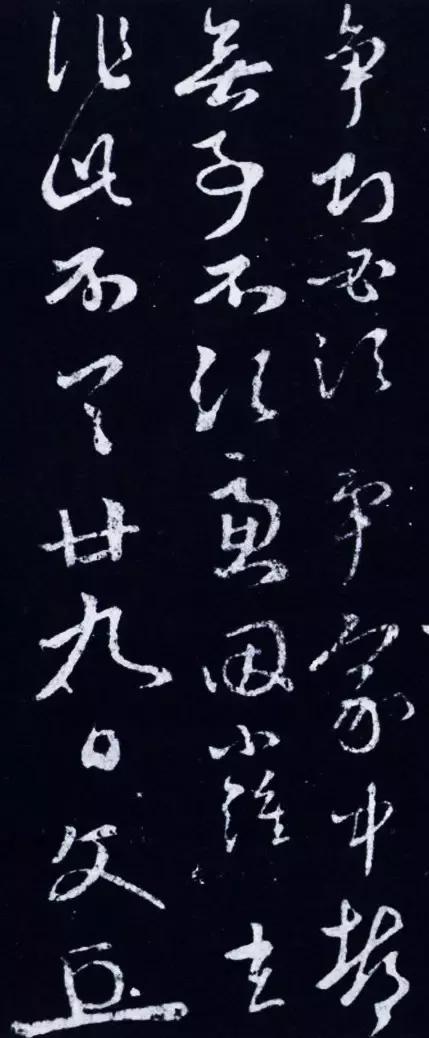 王羲之《二哥帖》 书画知识 第6张