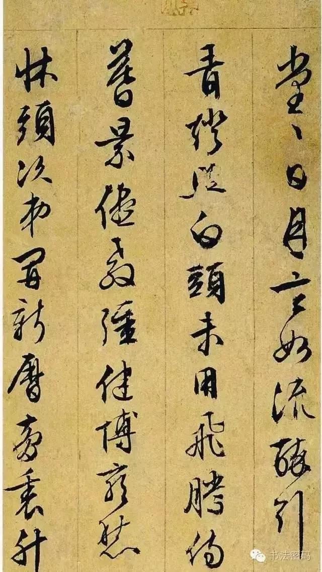 学习书法，细察这五个方面的问题，你就能进步！ 书画知识 第13张