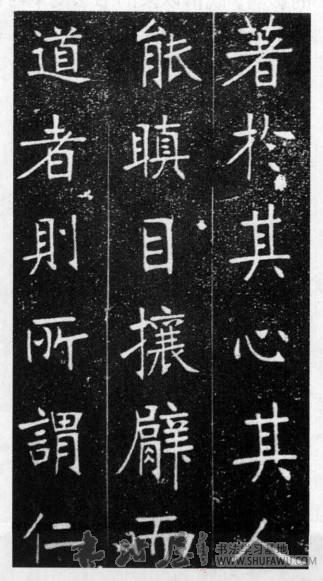 楷法蜕变 浑穆高古—张裕钊的“南宫体” 书画知识 第1张