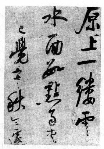 剑南诗家 放翁书风—陆游的《自书诗卷》 书画知识 第2张