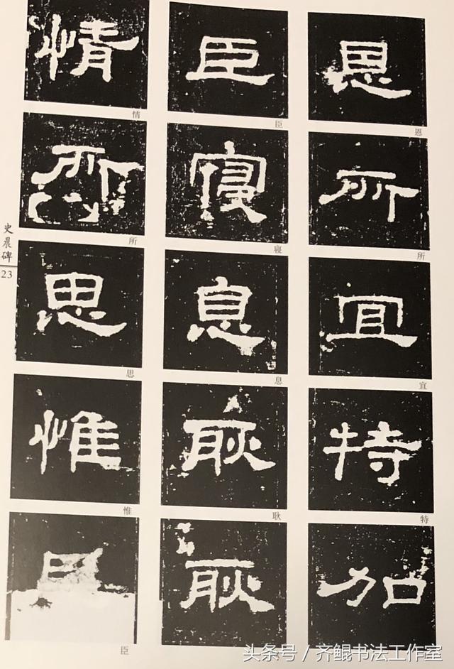 临摹是学习书法技法的重要方法 未分类 第5张