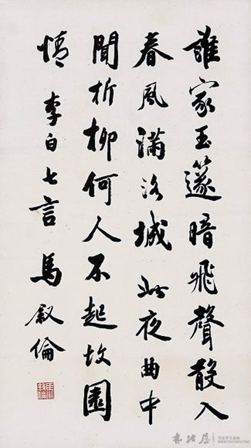 马叙伦书法 ：书如成俗虎成猫 历代书法 第1张