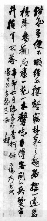 手熟为能 龙腾虎跃—王择再造行草巅峰 书画知识 第2张