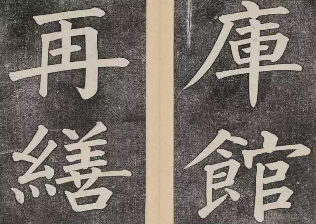 谁的大楷写得这么好？！ 书画知识 第44张