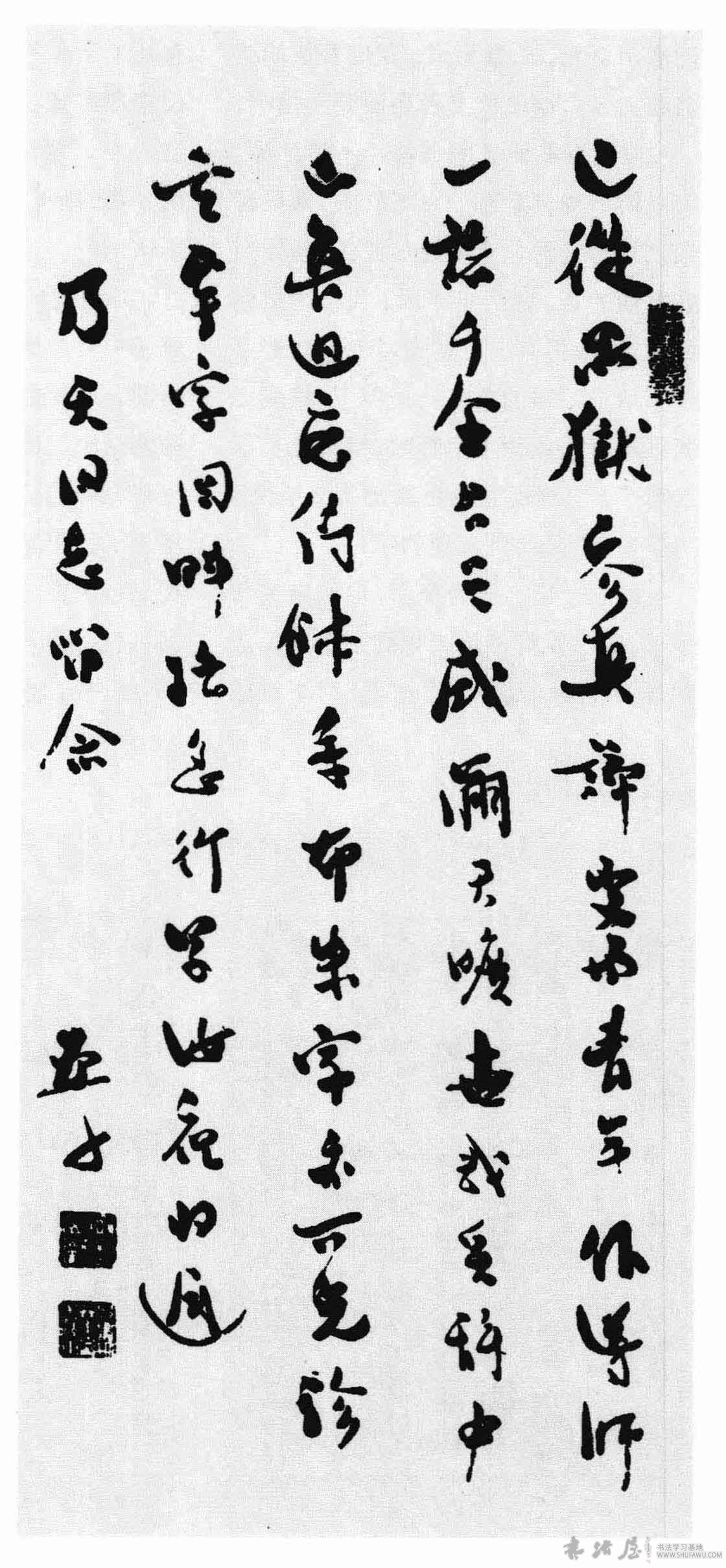 诗人毕竟是英雄—柳亚子书法 历代书法 第2张