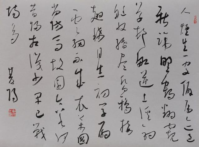 黄庭坚的精品书作欣赏，一个字就值一百万 书画知识 第10张