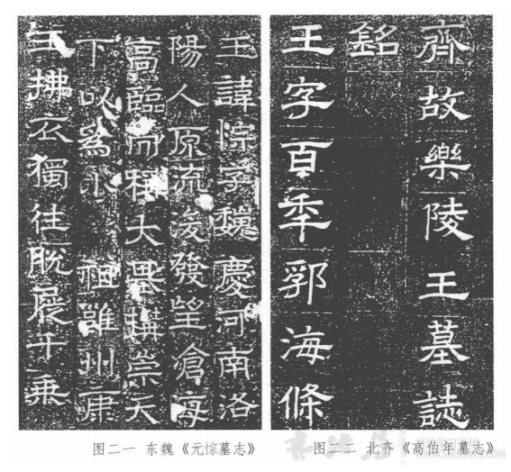 东晋士大夫的书法 书画知识 第2张