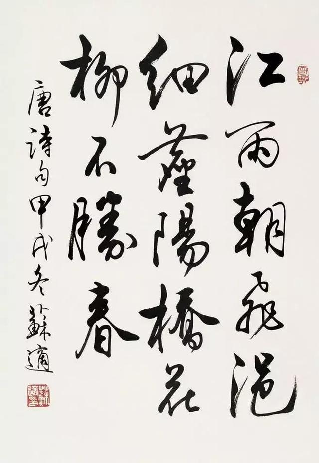 书法入门 · 书法术语普及 书画知识 第10张