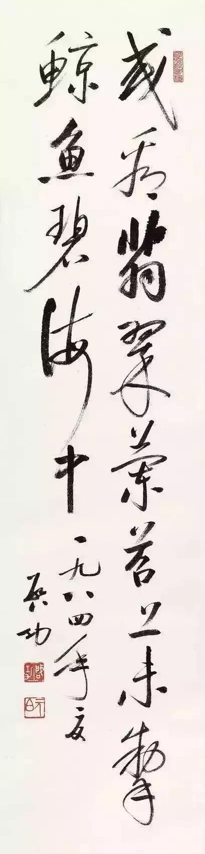 启功谈临帖和选范本，初学者必看 书画知识 第7张