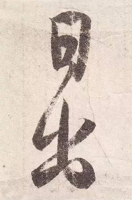 王羲之的用笔，都在这些细节里 书画知识 第11张