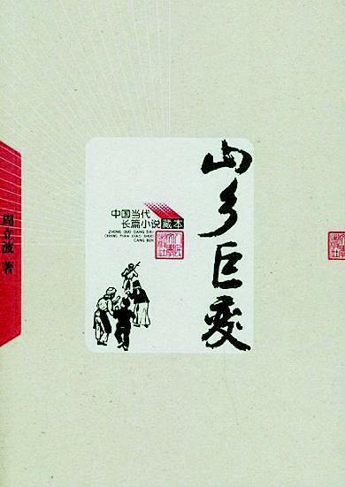 两个周立波，论书法，你更喜欢谁？ 书画知识 第2张