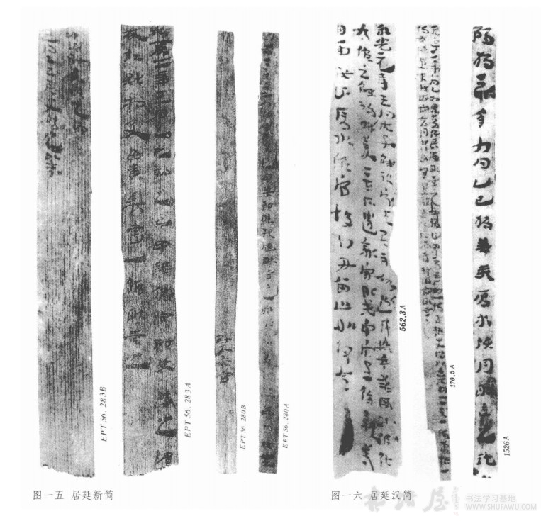 从出土简犊看两汉书法 书画知识 第12张-墨韵书香 从出土简犊看两汉书法 书画知识 第12张