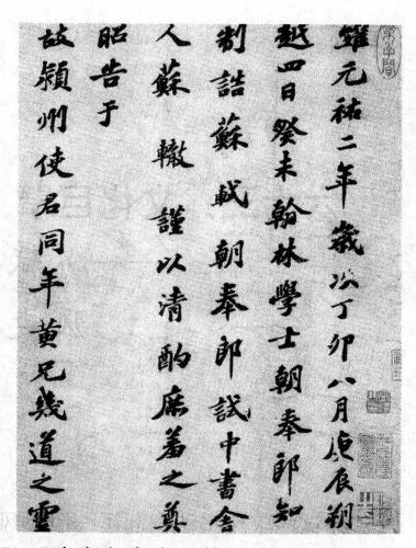 文化巨璧 尚意有法—苏轼引领书风走向前卫 书画知识 第1张