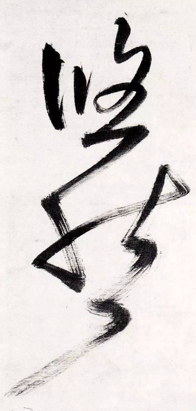 书法是无声的音乐,找到节奏才能写好字 书画知识 第7张-墨韵书香 书法是无声的音乐,找到节奏才能写好字 书画知识 第7张