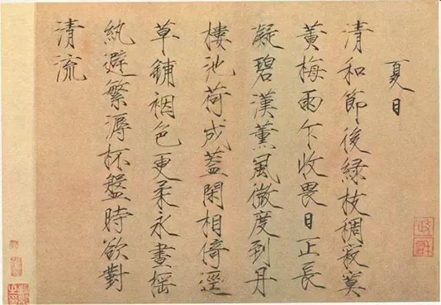 宋徽宗13件存世瘦金体真迹，你见过吗 书画知识 第5张